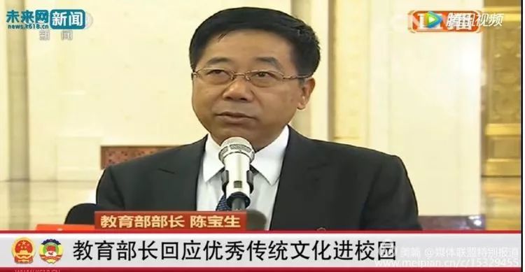 教育部长陈宝生:书法、国画等传统文化,将覆盖教育各个学段!