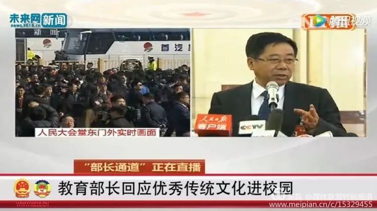 教育部长陈宝生:书法、国画等传统文化,将覆盖教育各个学段!