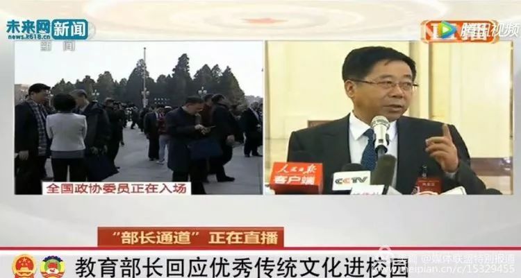 教育部长陈宝生:书法、国画等传统文化,将覆盖教育各个学段!